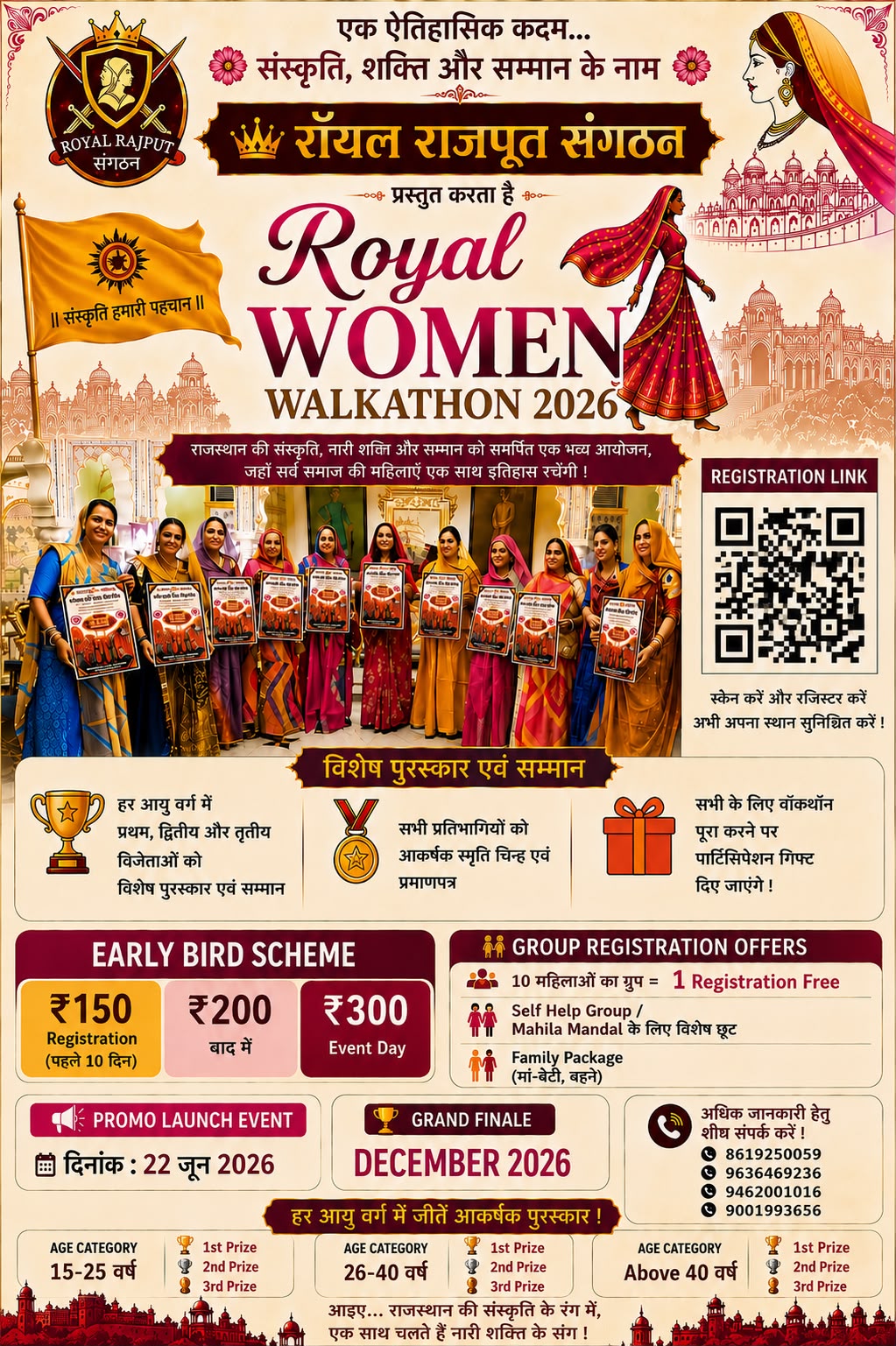 Mahila Maha Shakti Walkathon on June 22: A Grand Celebration of Women Empowerment in Jaipur